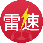 雷速体育预测